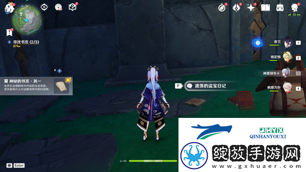原神秘诲揭示之书任务怎么做