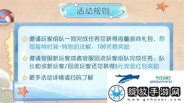 第五人格夏日水上运动会怎么玩