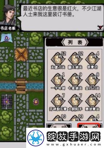 江湖风云录冲灵剑法怎么获得