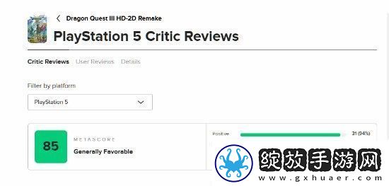 勇者斗恶龙3HD
