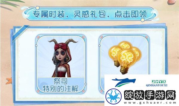 第五人格夏日水上运动会怎么玩