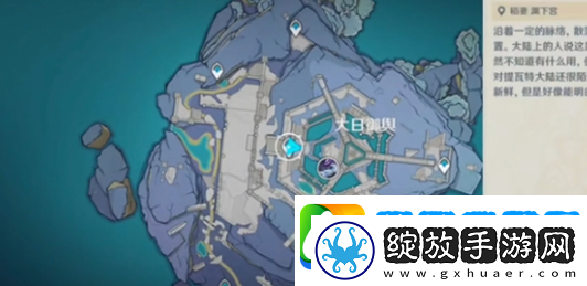 原神大日御舆顶端登顶方法
