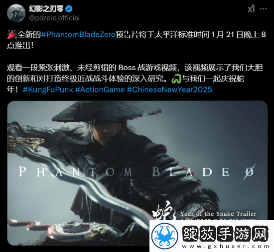 影之刃零贺年实机1月22日公开！外玩家超期待