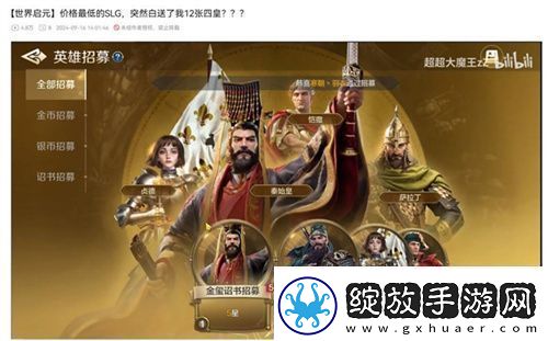 打开“第二纪元”的世界启元