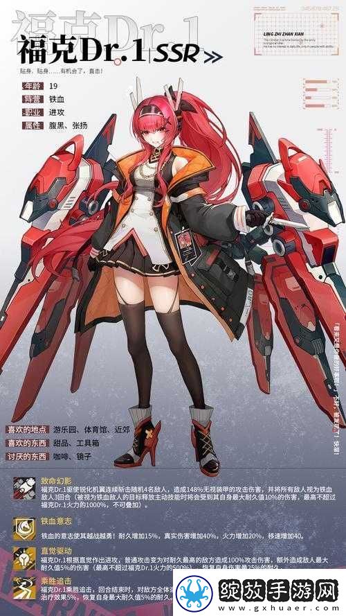 零之战线虎角色深度解析