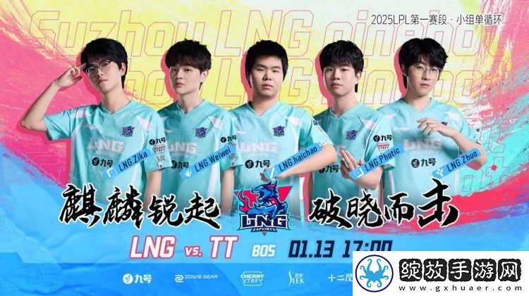 LNG今日首发