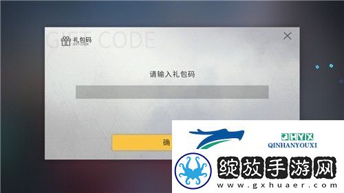 解神者礼包码怎么获得