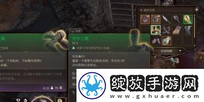 博德之门3跨步之靴怎么获得