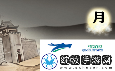 进击的汉字满江红怎么过