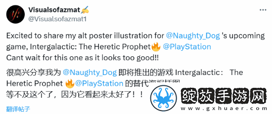 推主自制顽皮狗星际