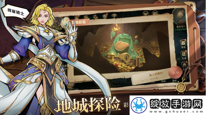 地下城与王国战旗对弈攻略大全