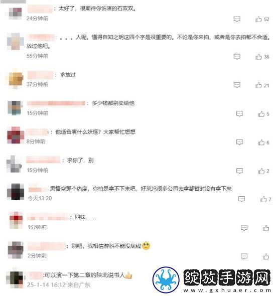向佐称自己想拍黑神话