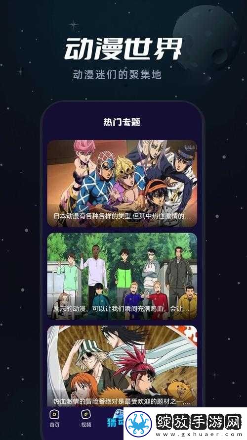 樱花动漫官方正版官入口站