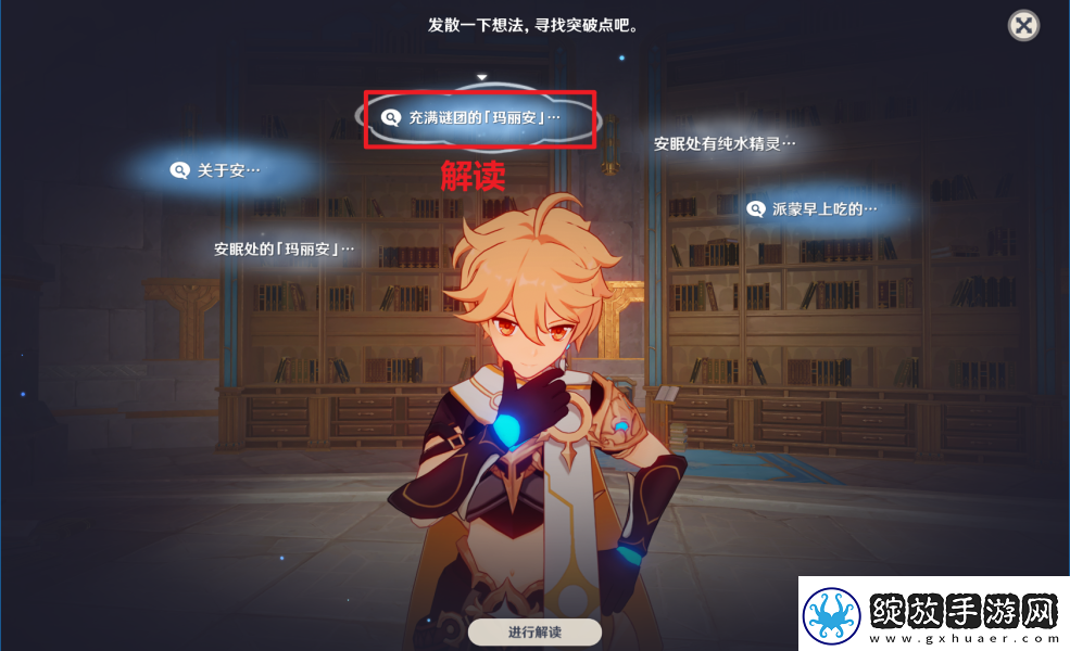 原神藻海的寻踪系列一藻海的寻踪怎么接