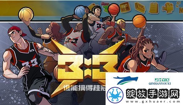 街头篮球技能使用秘籍