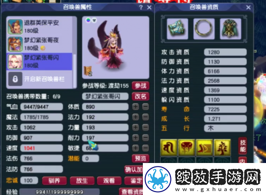 梦幻西游五开玩家月入过万