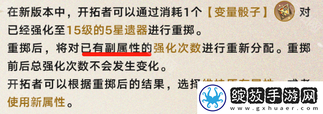 崩坏星穹铁道变量骰子怎么用