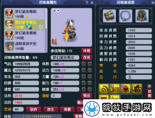 梦幻西游五开玩家月入过万