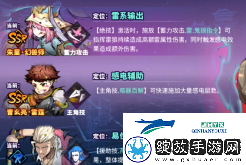 镇魂街天生为王雷队怎么搭配