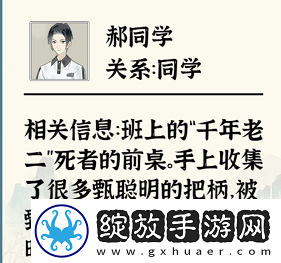 进击的汉字谁是凶手怎么过