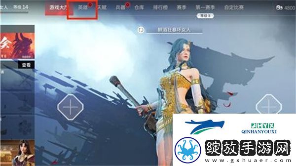 更换落物堆皮肤方法