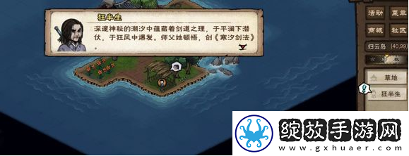 烟雨江湖寒汐剑法怎么触发