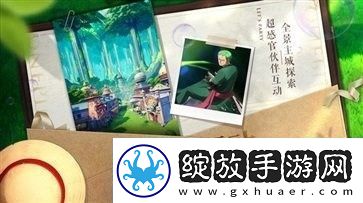 航海王梦想指针兑换码2024最新大全