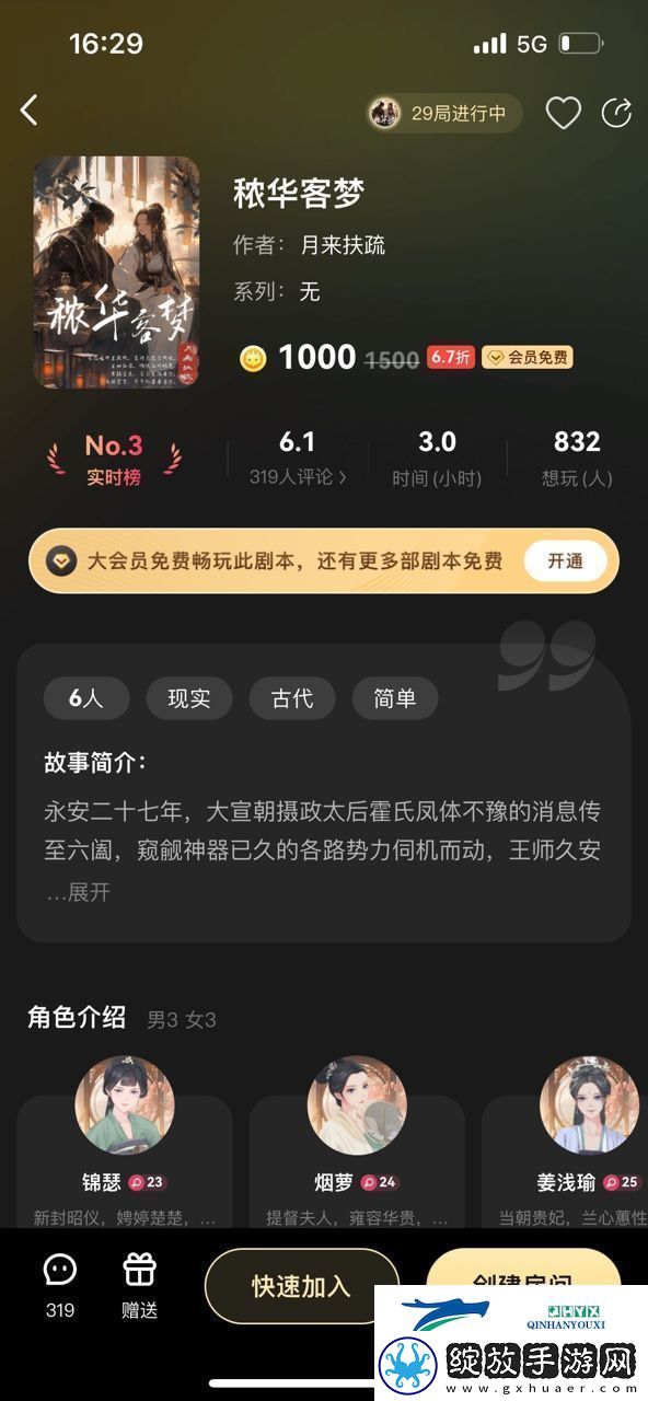 百变大侦探秾华客梦凶手是谁