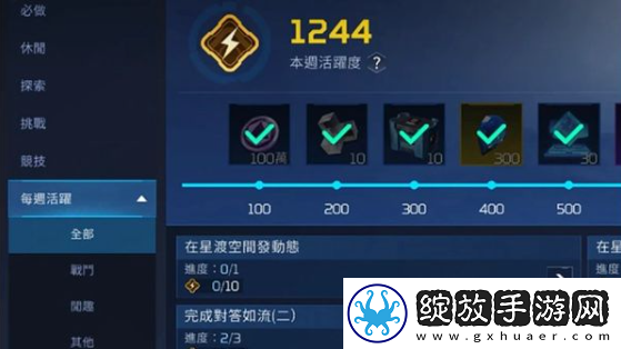 星球重启经验上限怎么解决