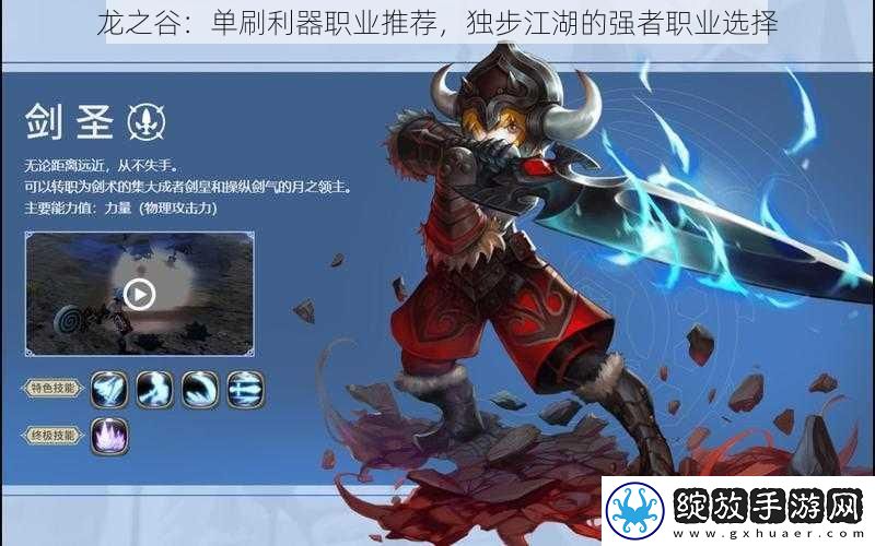 龙之谷