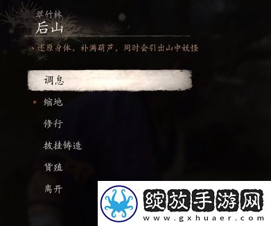 黑神话悟空怎么传送