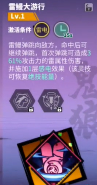镇魂街天生为王雷队怎么搭配