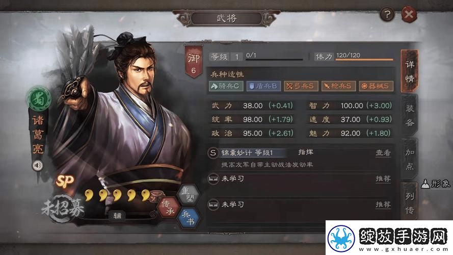 三国志战略版诸葛亮混枪