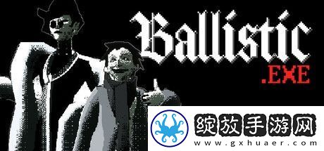Ballistic.exeSteam上线