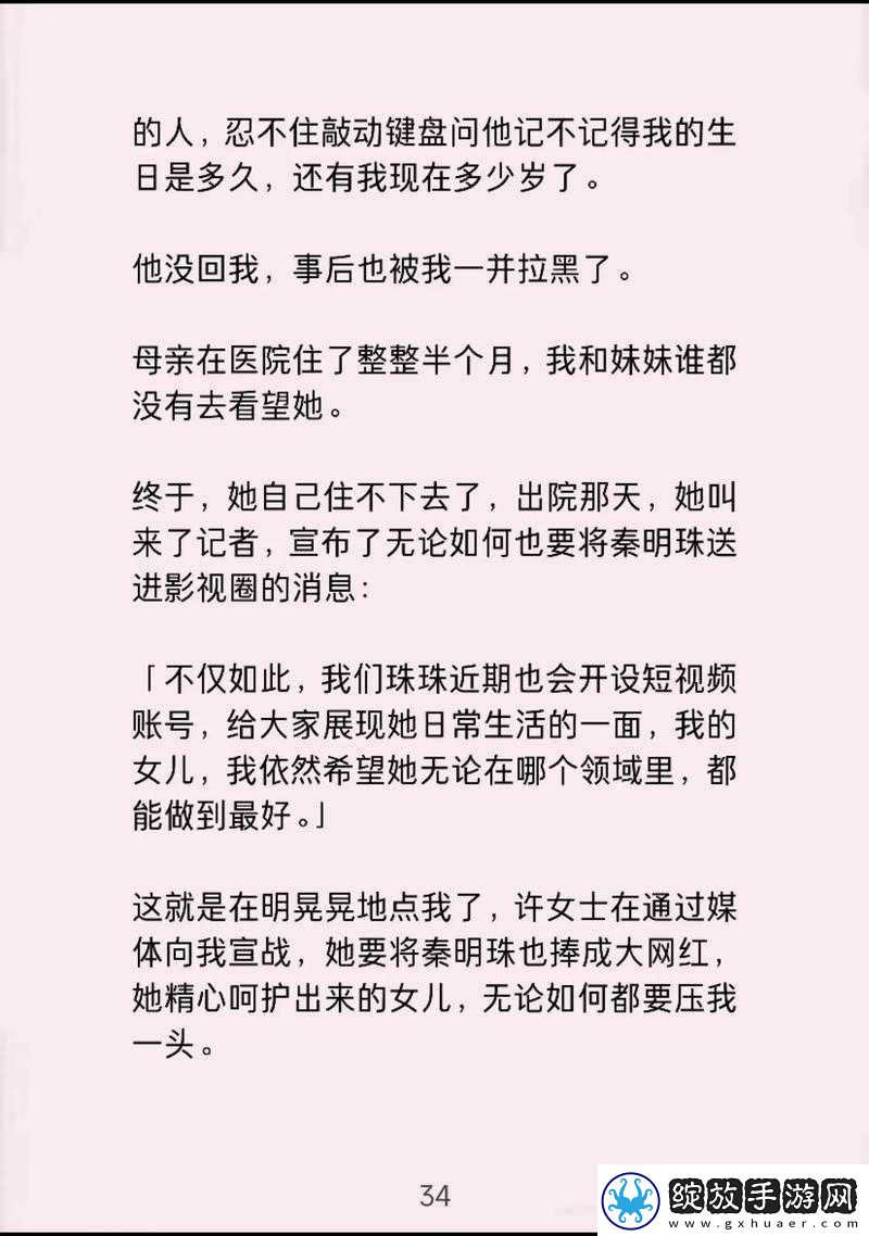 苏晴忘穿内裤坐公交车被揉到视频引发的热议