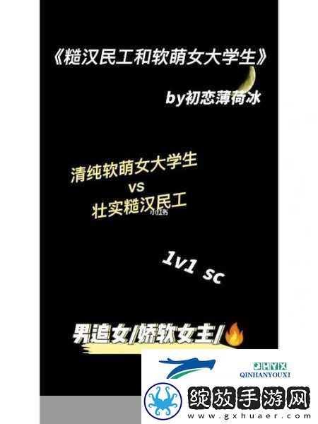 糙汉VS软糯女主