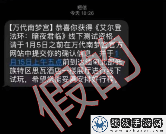 缅北团伙利用老头环新作诈骗