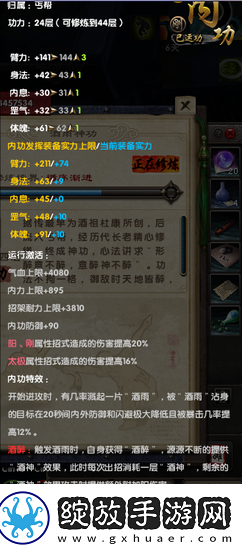九阴真经新手全面攻略
