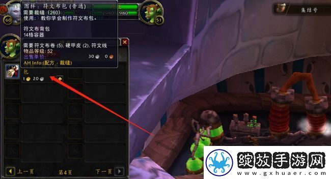 魔兽世界文布包在哪买