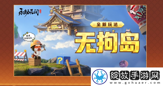 永劫无间手游s4更新内容汇总