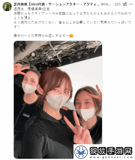 蒂法动捕大病初愈晒复工照