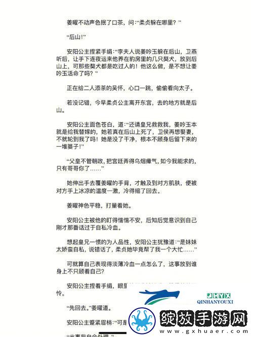 4P双龙高H肉辣文火爆上线