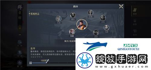 鸿图之下羁绊怎么触发