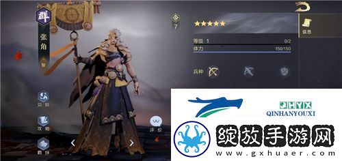 鸿图之下羁绊怎么触发