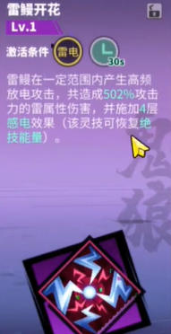 镇魂街天生为王雷队怎么搭配