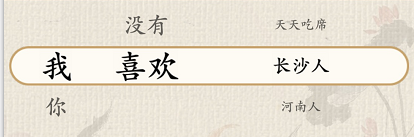 这不是汉字父子夜谈怎么过
