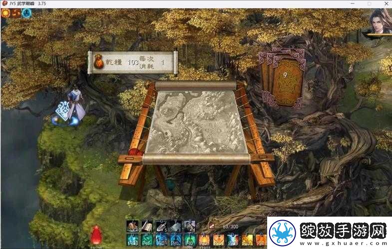 金庸群侠传5