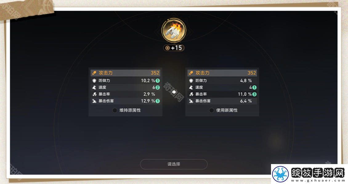 崩坏星穹铁道变量骰子怎么用