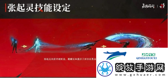 永劫无间手游张起灵如何获取