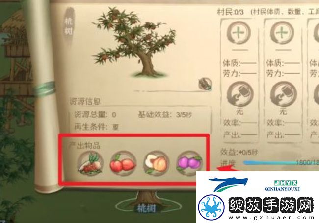 桃源记干粮怎么获得